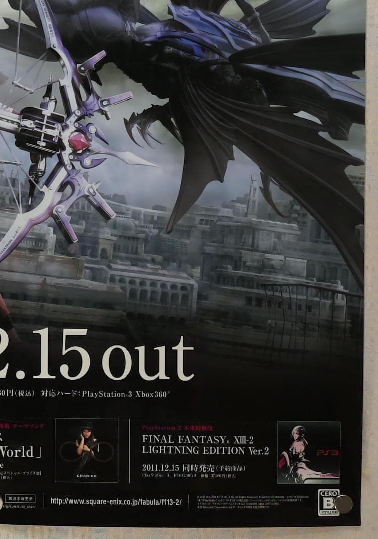 FF13 B2 ポスター
