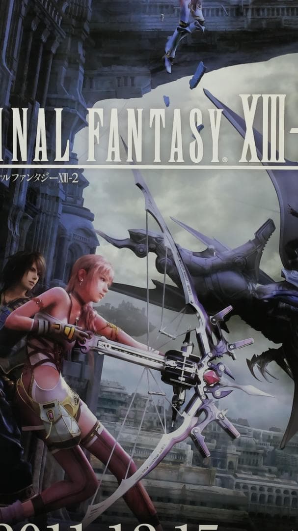 FF13 B2 ポスター