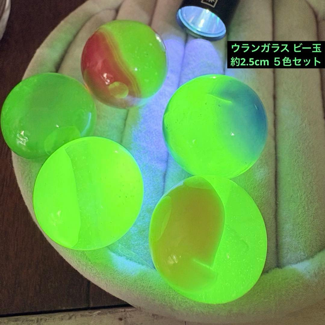 大粒 ウランガラス ビー玉 ディプレッショングラス マーブル 難あり 汚れあり