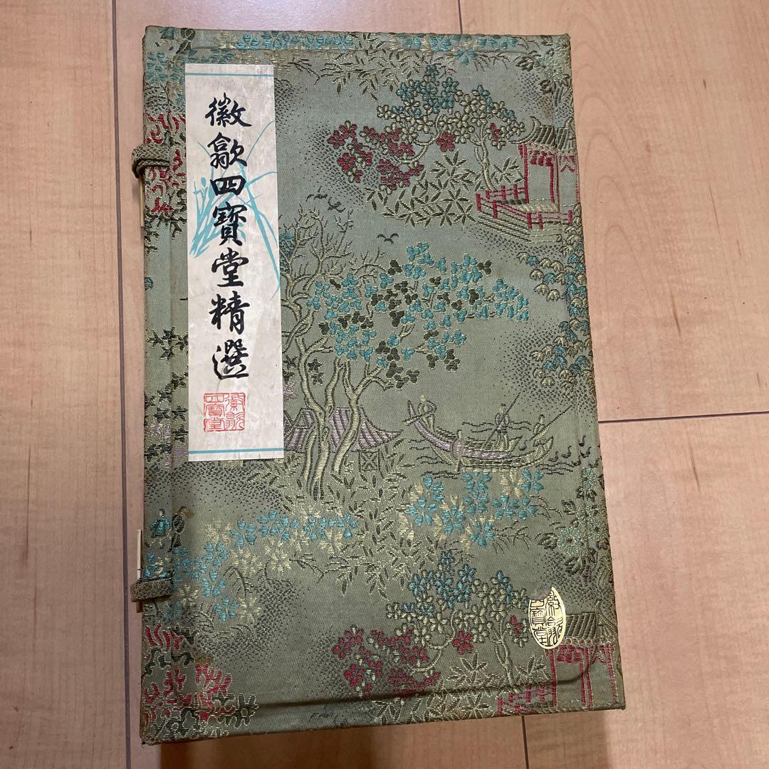 安徽省硯セット