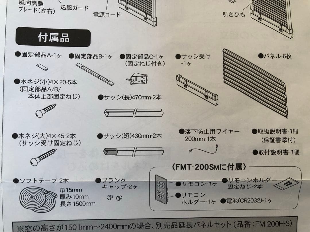 ［窓用換気扇］ツインファン 高須産業 FMT-200P 引き紐タイプ