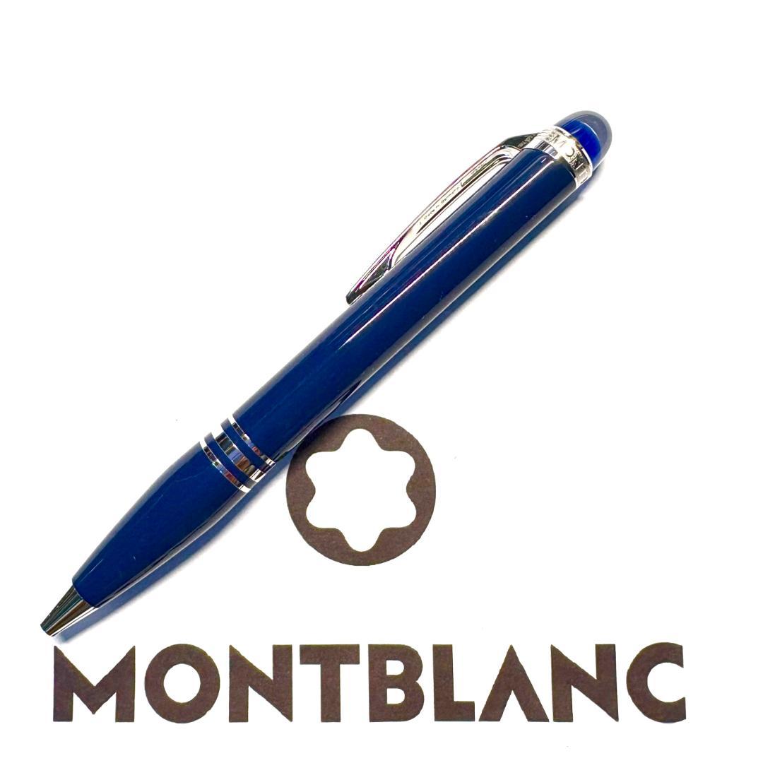 280.モンブラン　スターウォーカー　ブループラネット　プレシャスレジン　極美品