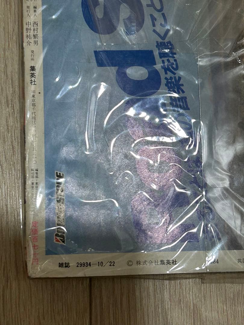 荒木飛呂彦先生　直筆イラスト色紙　ジャンプ開始号セット　バオー来訪者