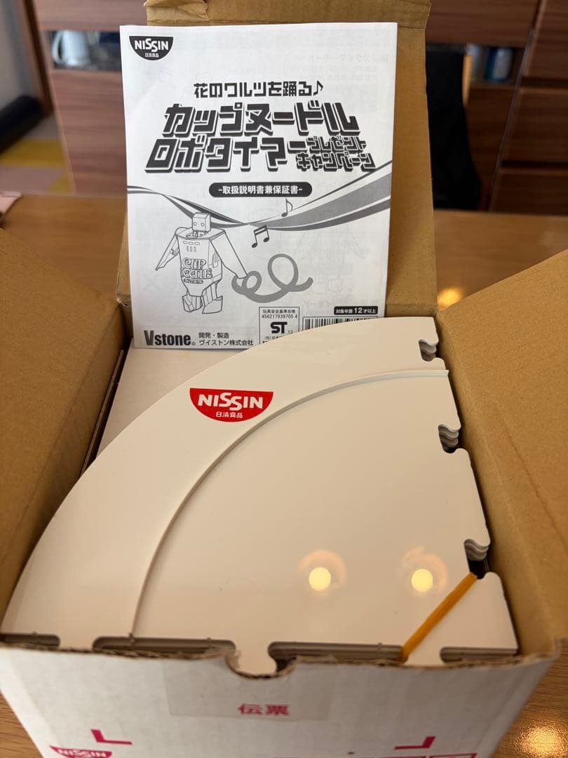 NISSIN カップヌードル ロボタイマー「花のワルツを踊る」