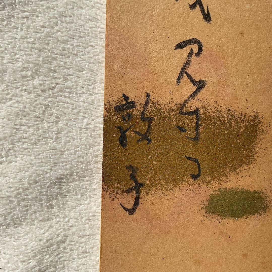 俳人　大橋敦子　短冊