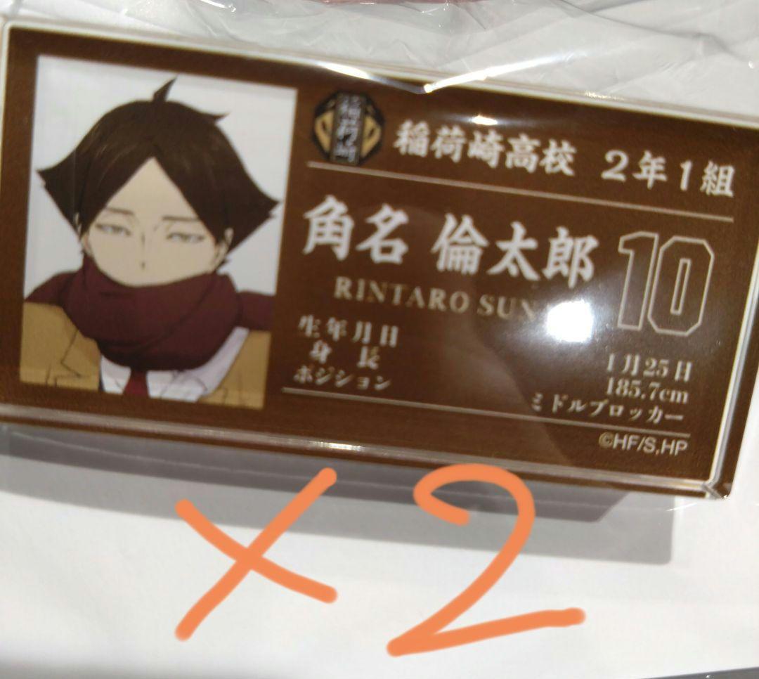 《cherry》角名倫太郎　缶バッジ　ネームバッジ　ステッカー　限定品