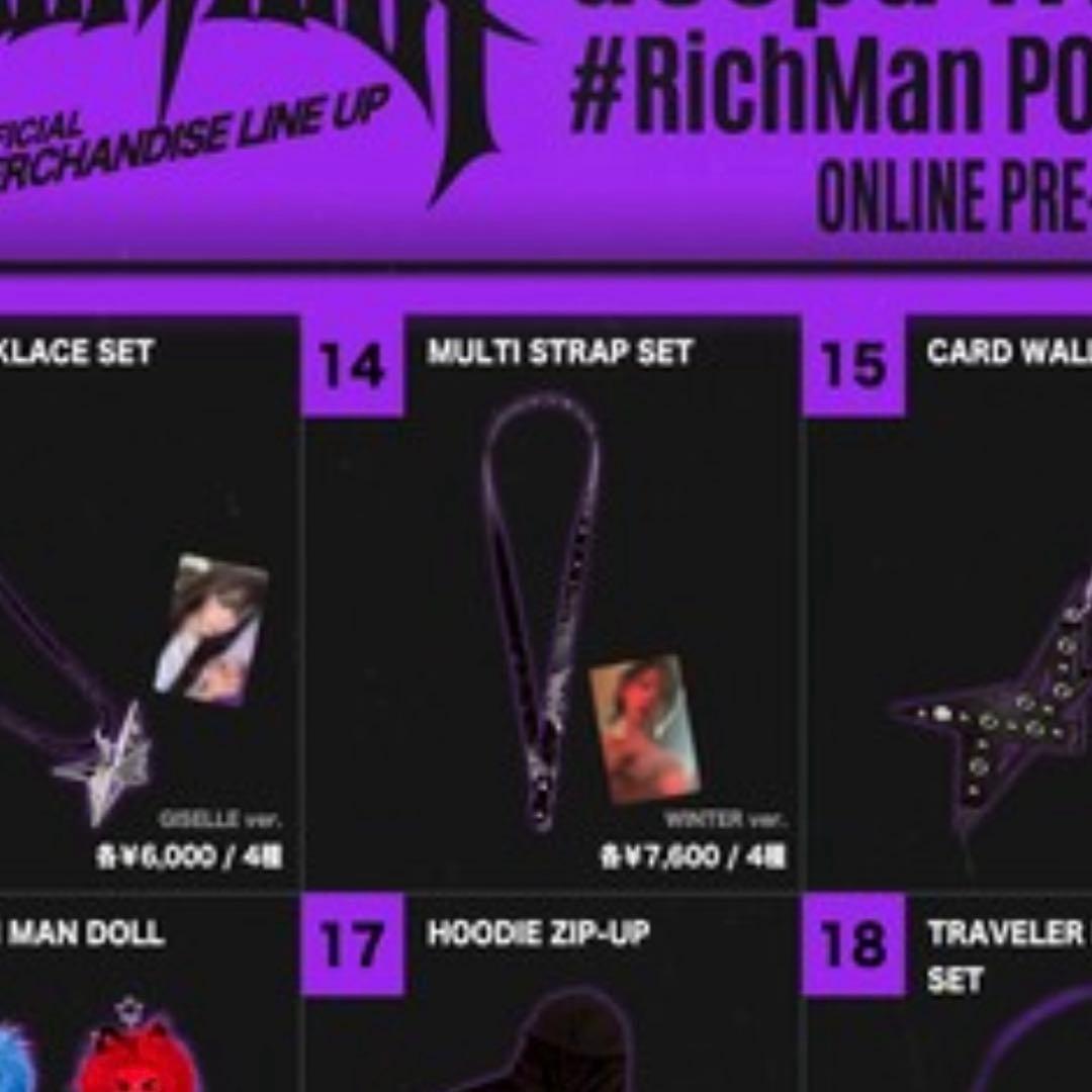 aespa rich man マルチストラップ　トレカ付き　giselle