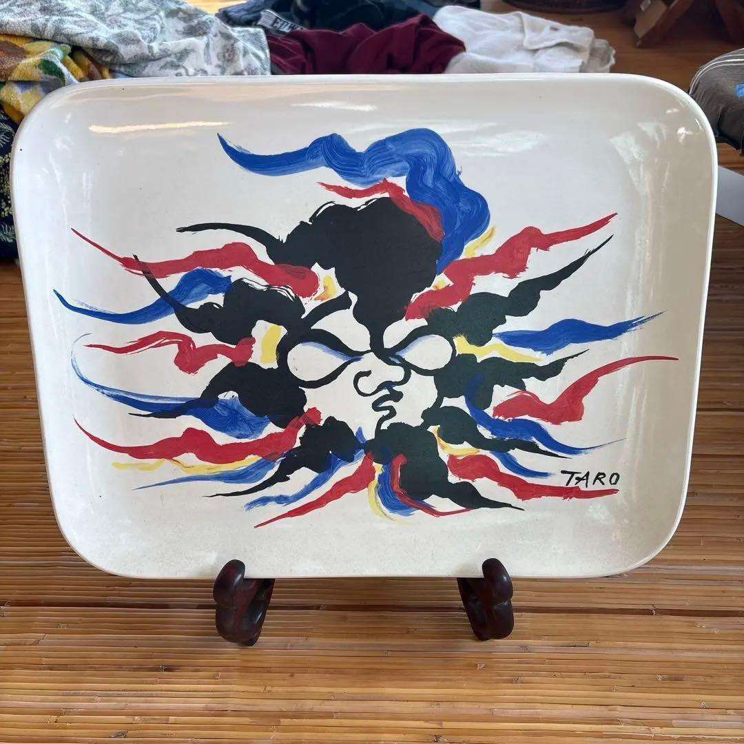 岡本太郎特別創作　太陽の皿
