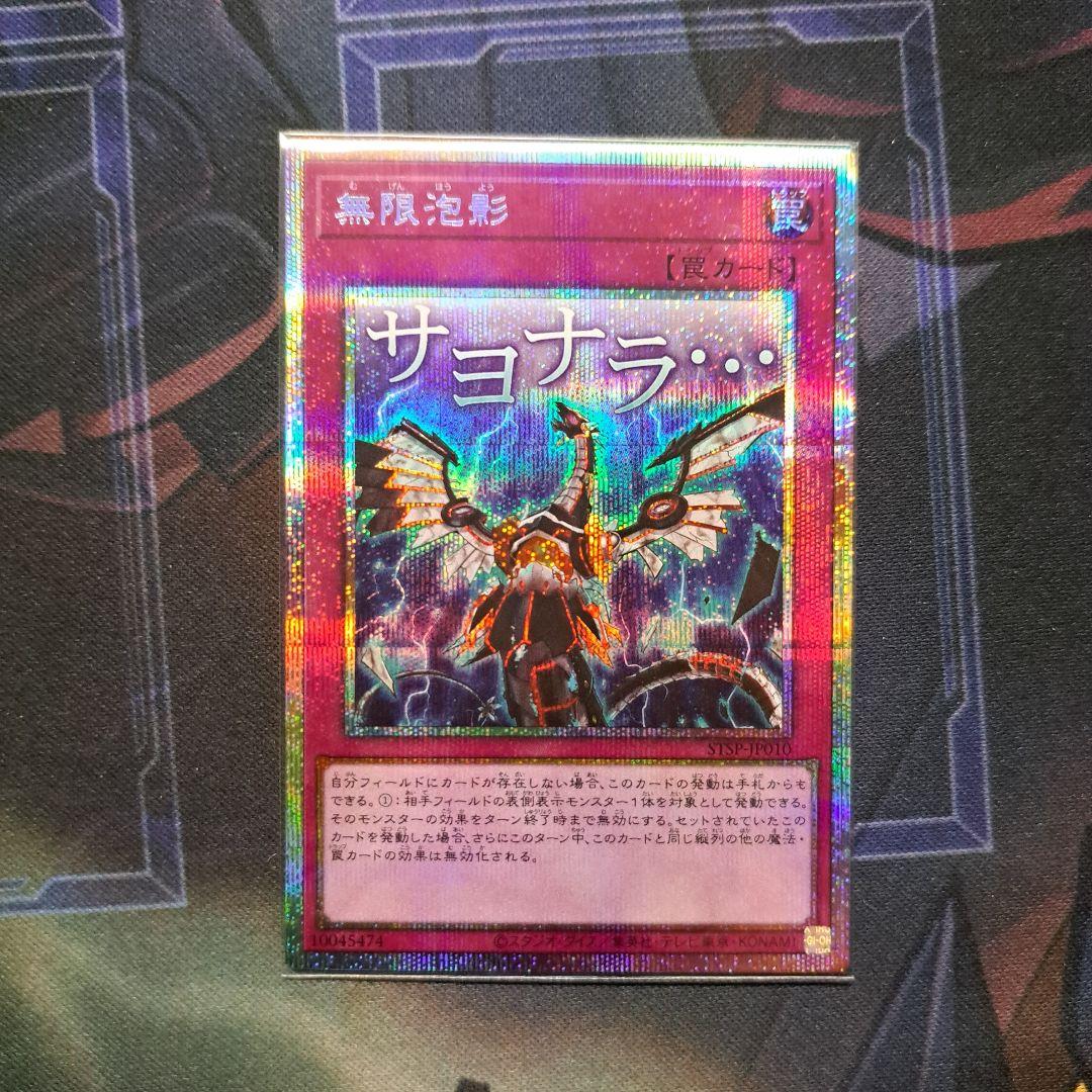 無限泡影 プリズマ プリシク スタンプ