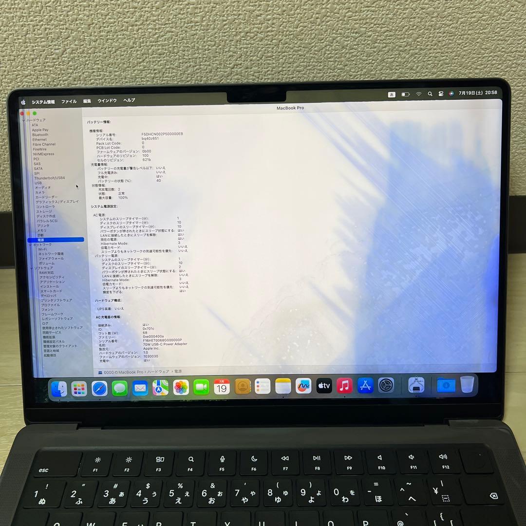 Macbook Pro A3112 M4 16GB 512GB ジャンク