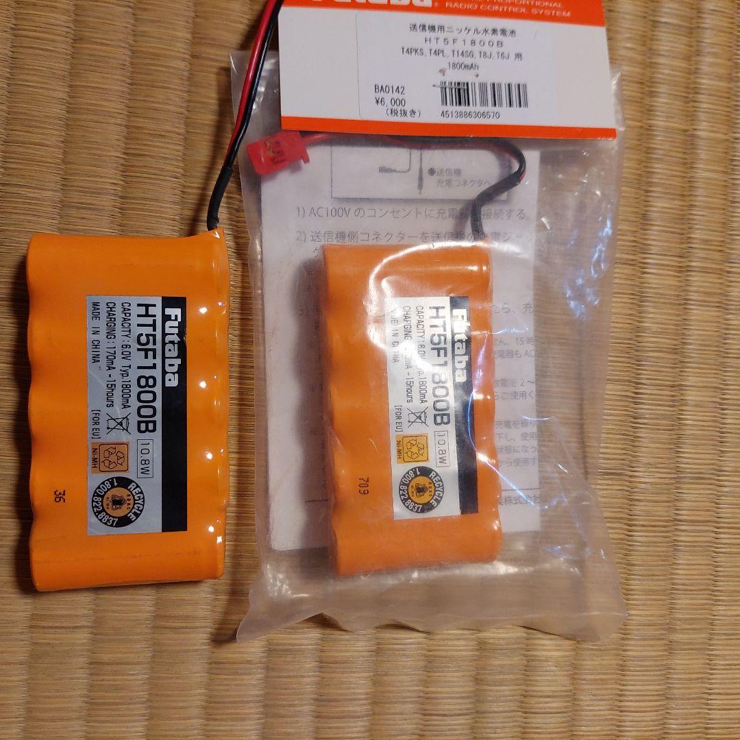 フタバ　T16SZプロポ 中古受信機R7008SB中古セット