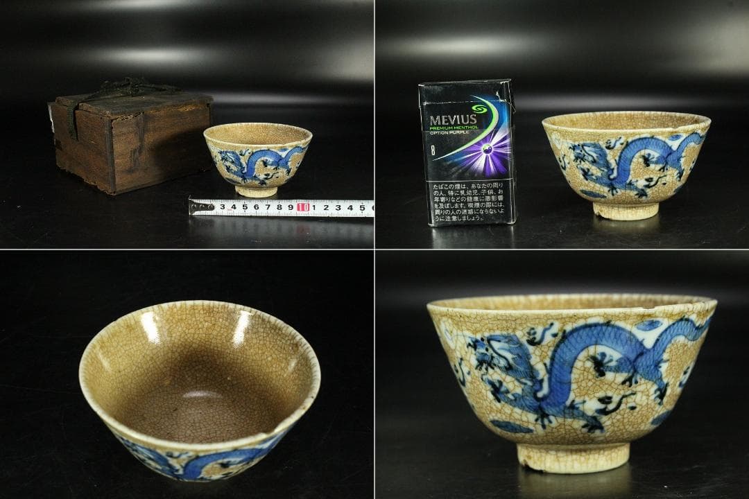 中国美術 龍紋 碗 時代物(K-YC452)