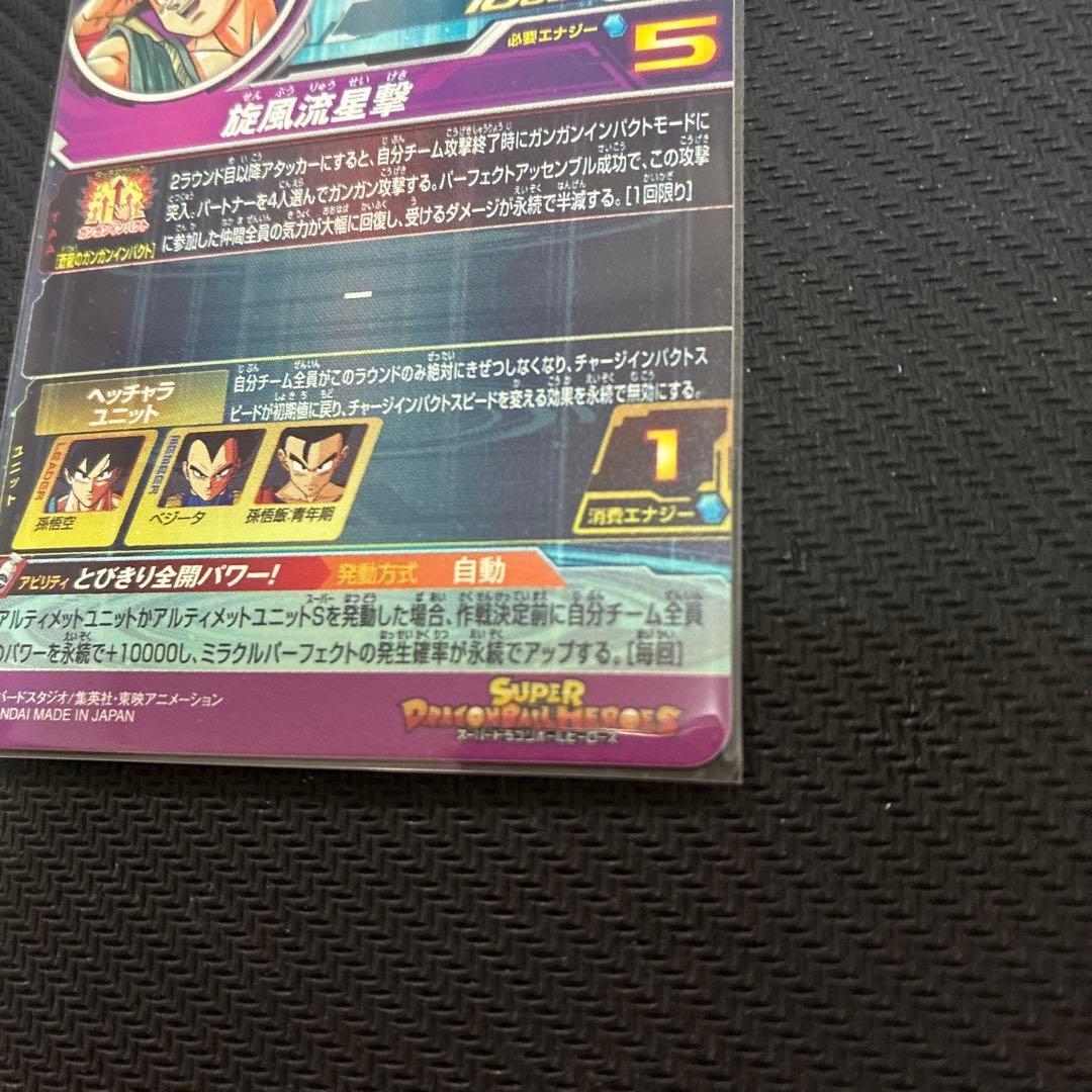 BM11-ASEC 孫悟空　SDV7-003 孫悟空　パラレルセット