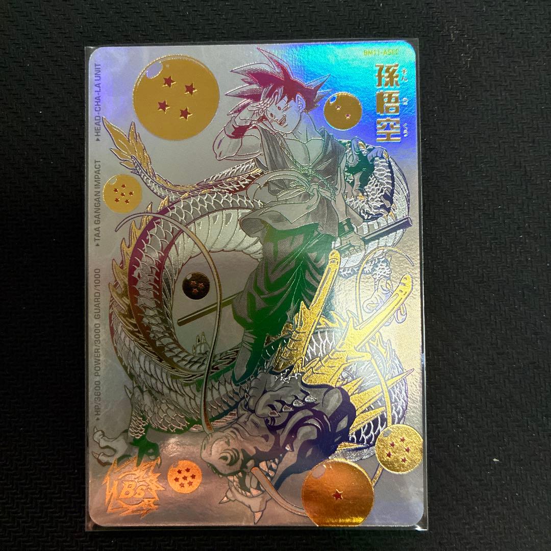 BM11-ASEC 孫悟空　SDV7-003 孫悟空　パラレルセット