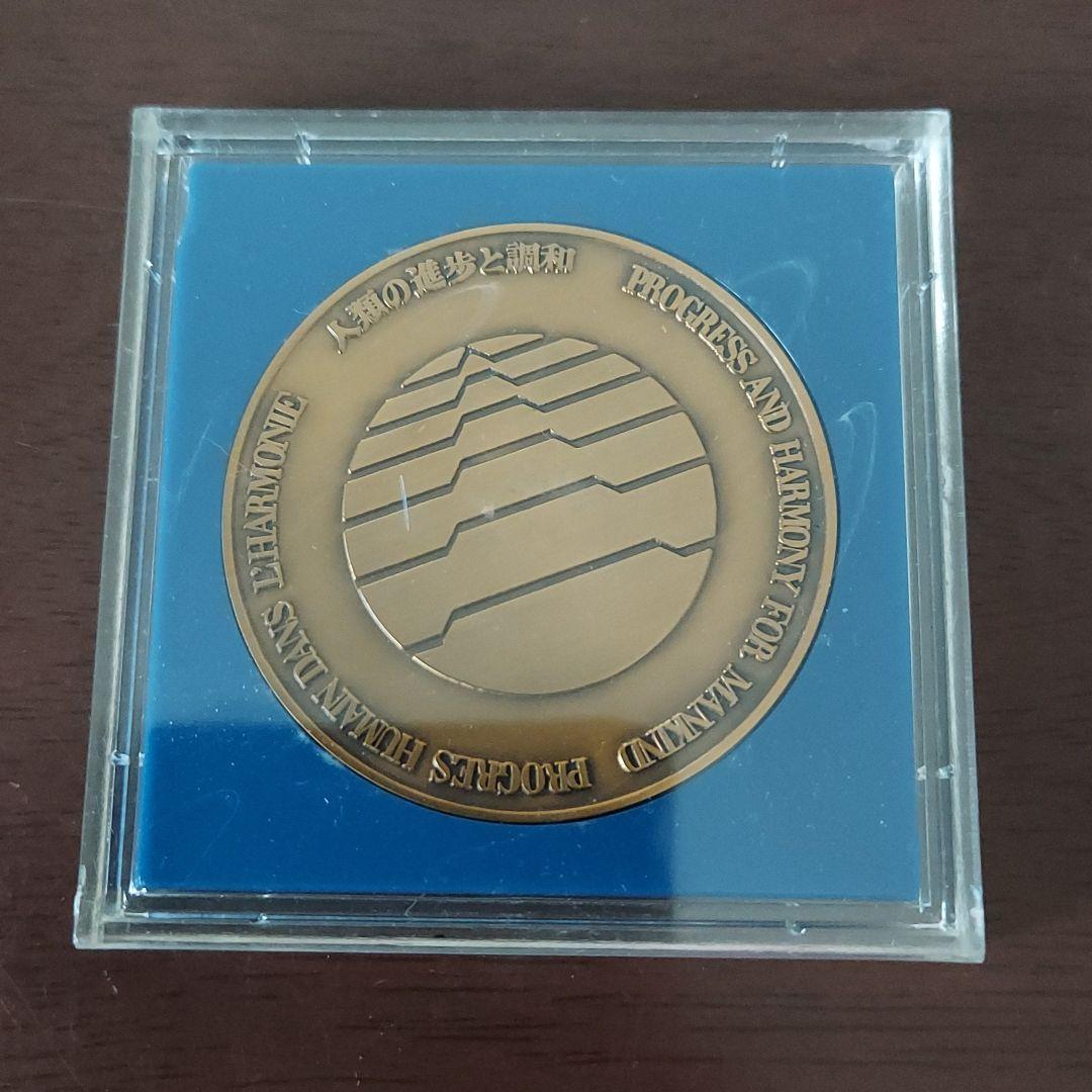 expo'70★人類の進歩と調和★メダル