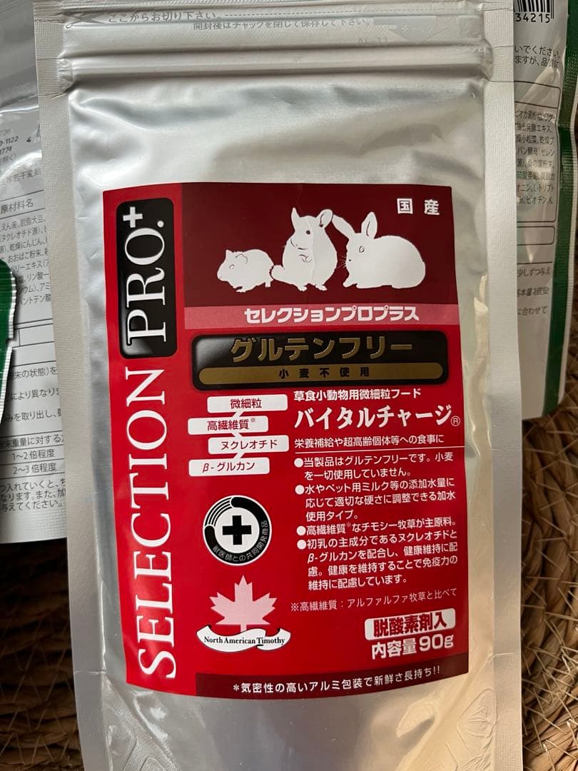 草食小動物用　完全栄養食パウダー /バイタルチャージ イースター