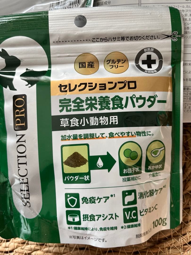 草食小動物用　完全栄養食パウダー /バイタルチャージ イースター