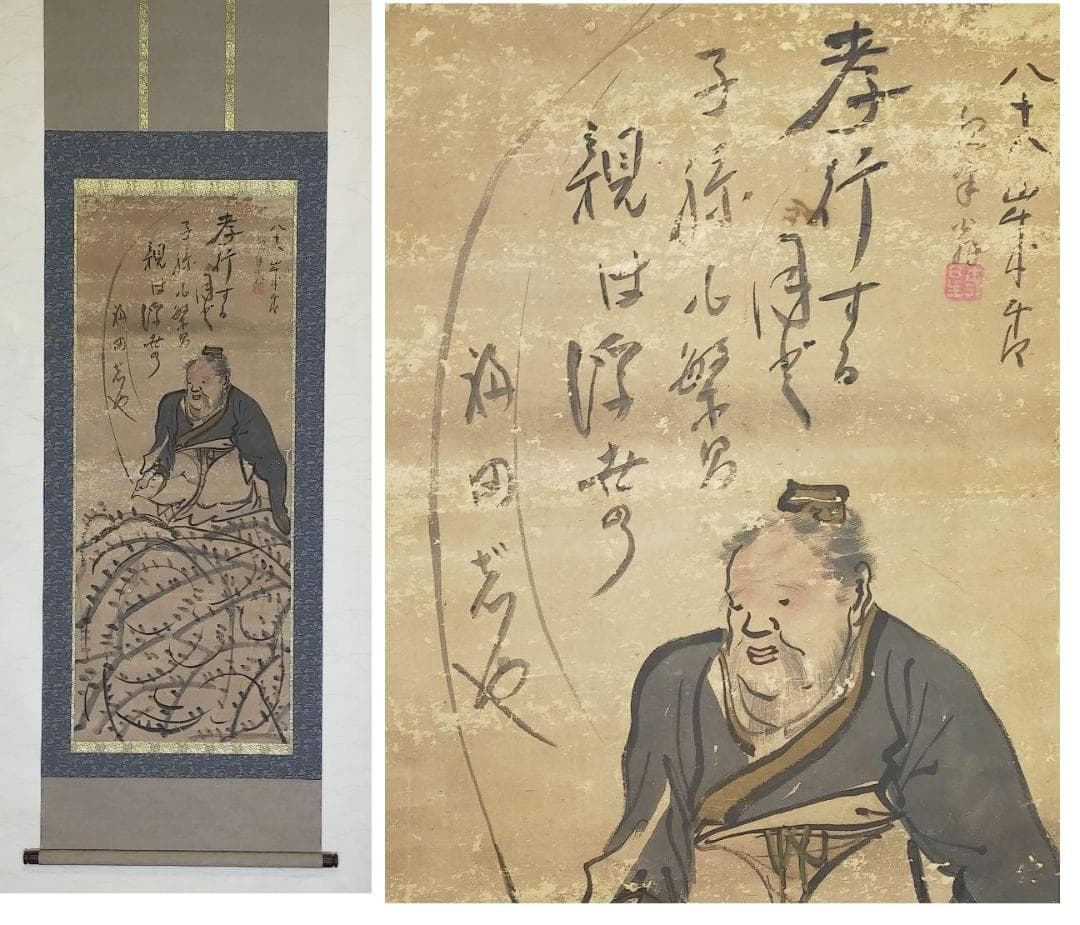 ♥【模写】　掛軸　与謝蕪村　人物　桐箱付き　掛け軸　骨董品