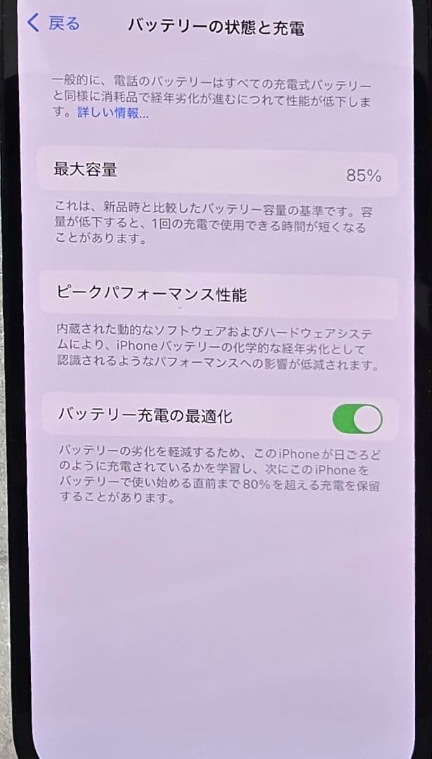 スマートフォン本体 iPhone 13 128GB au