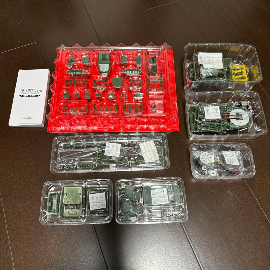 アシェット hachetteダイキャストギミック アルカディア号 創刊号～65号
