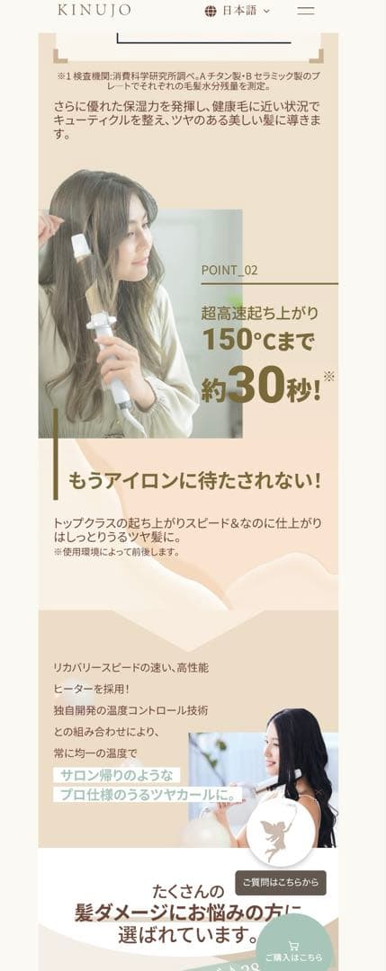 【新品】　絹女　Kinujo カールアイロン コテ 28mm