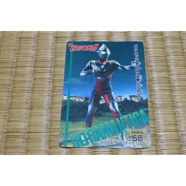 ウルトラマンティガ 　2枚セット　中古【C-0143】