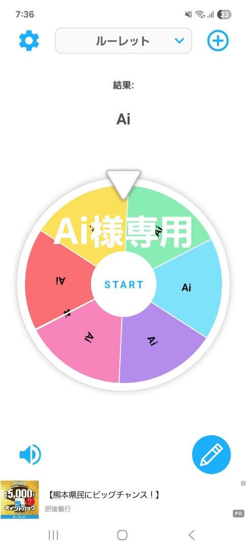 アセロラのいたずらsar