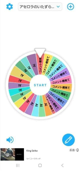 アセロラのいたずらsar