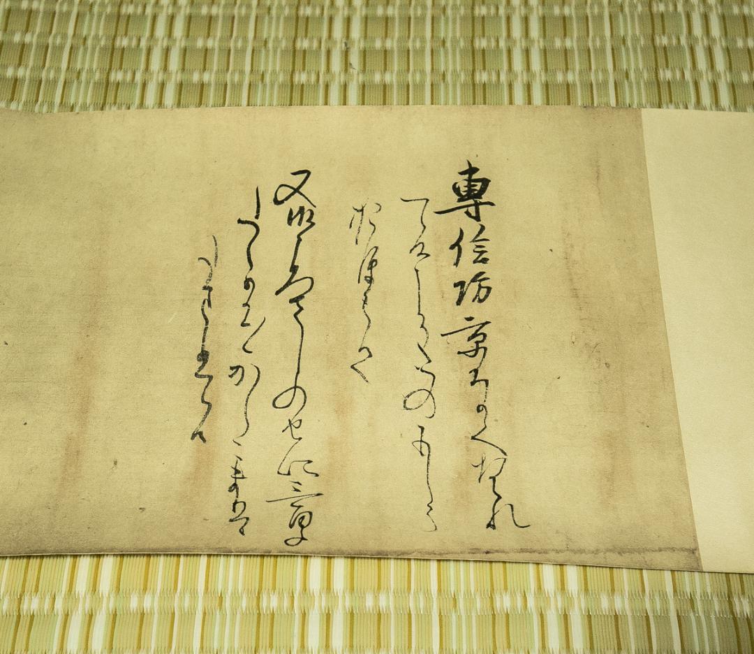 古書－1704　親鸞聖人御真筆御消息修　全七巻　同朋舎　昭和59年　平松礼三