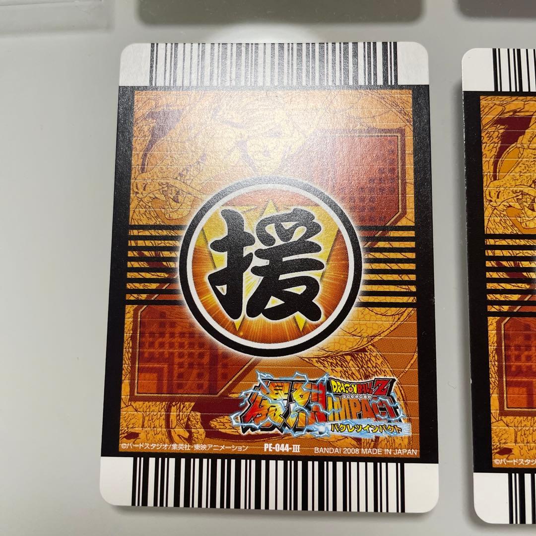 ドラゴンボールカード　データカードダス　一星球　(イーシンチュウ) キラ