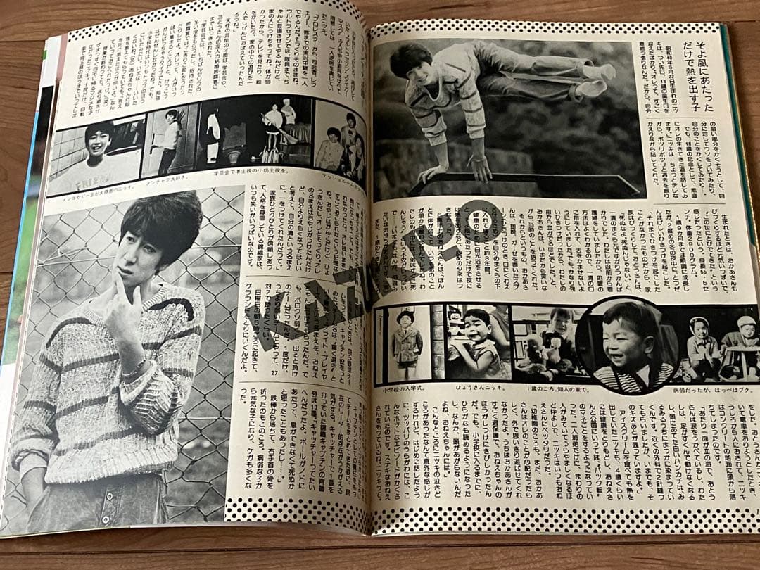 ★ティーンアイドル83.7月号河合奈保子ビキニ水着少年隊錦織一清松田聖子昭和★