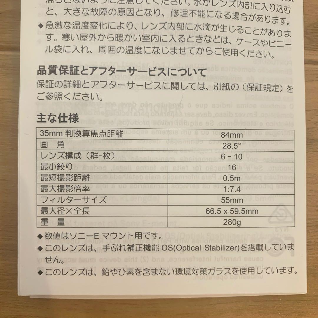 SIGMA 56mm F1.4 DC DN レンズ　マイクロフォーサーズ用