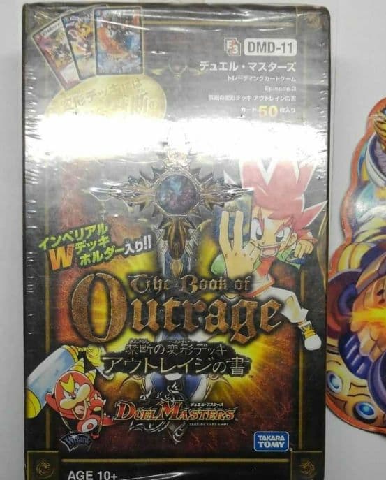 デュエルマスターズ デッキ