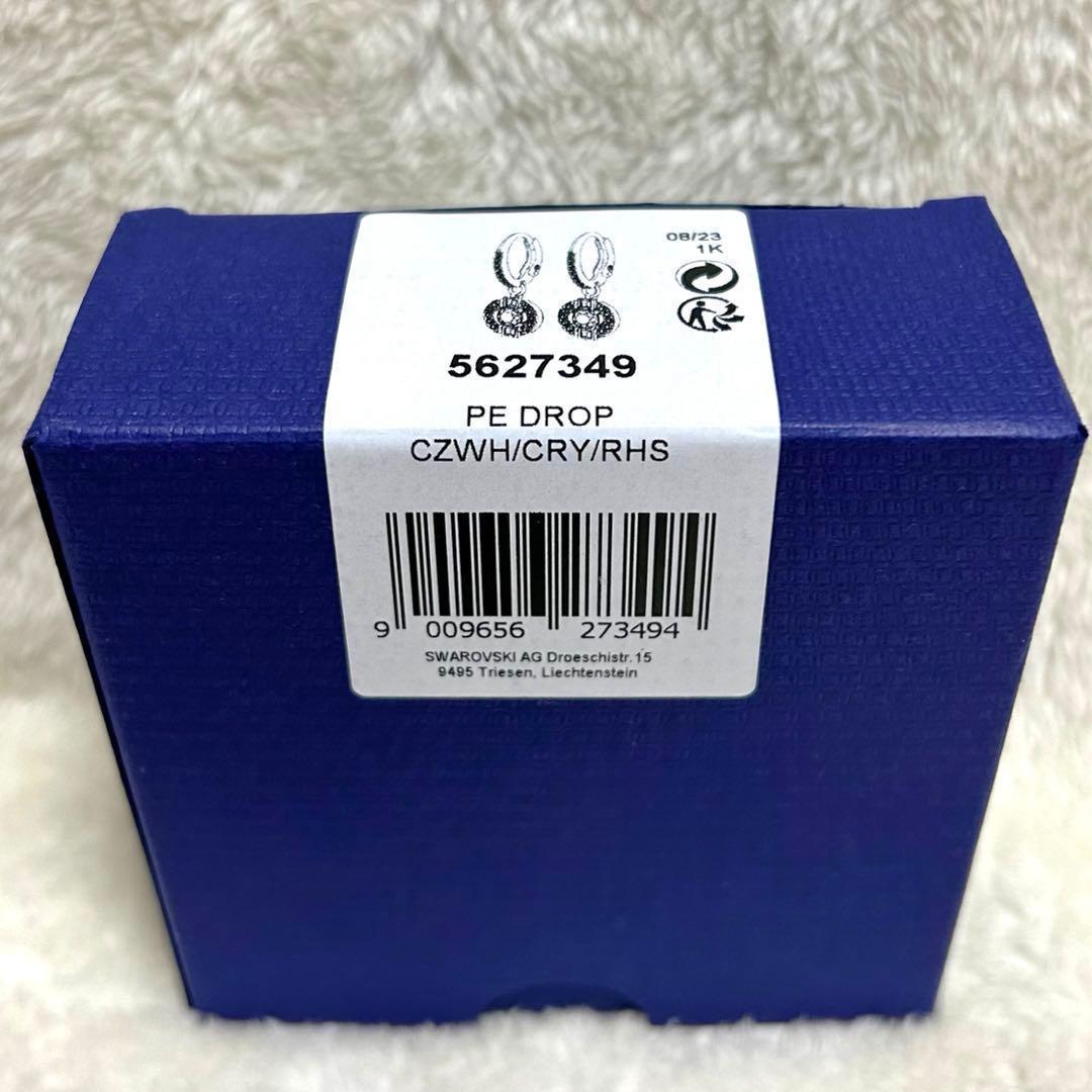 ☆新品☆ スワロフスキー Sparkling Dance Round ピアス