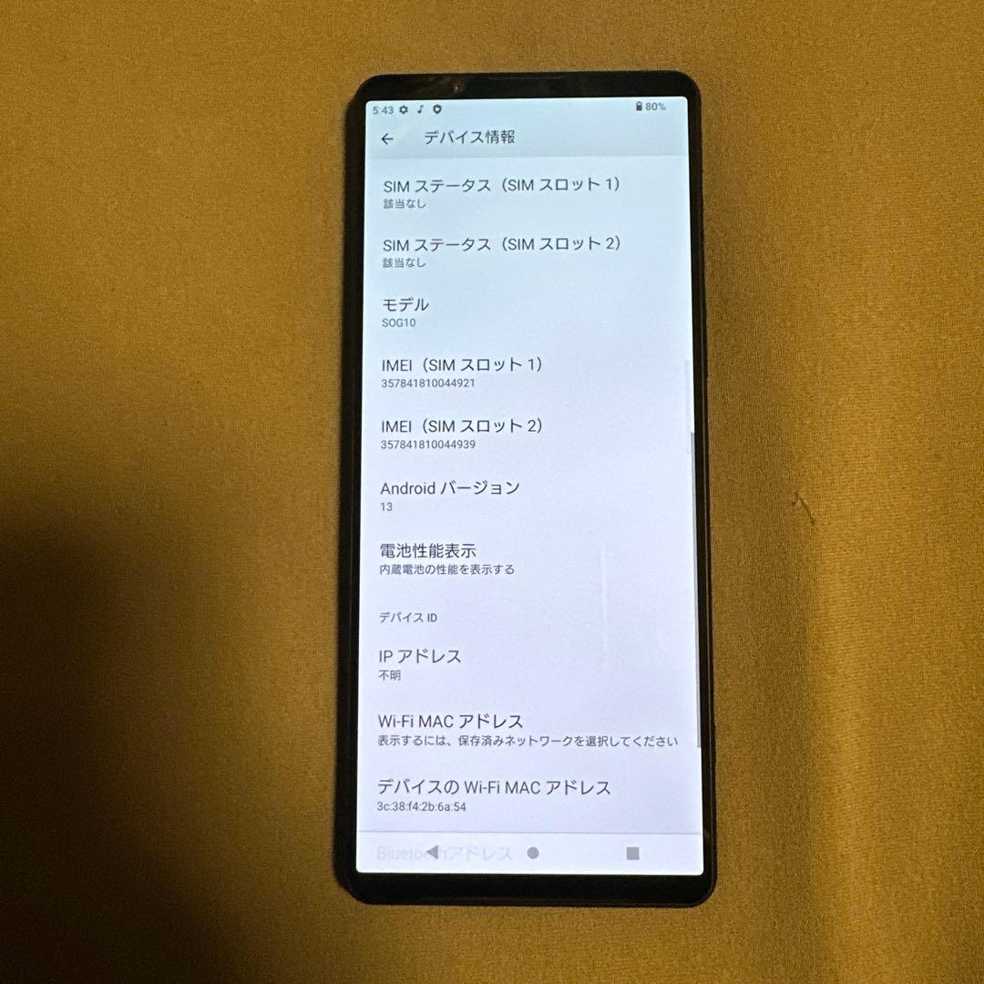 SONY Xperia 1 V au SOG10 SiMフリー 8
