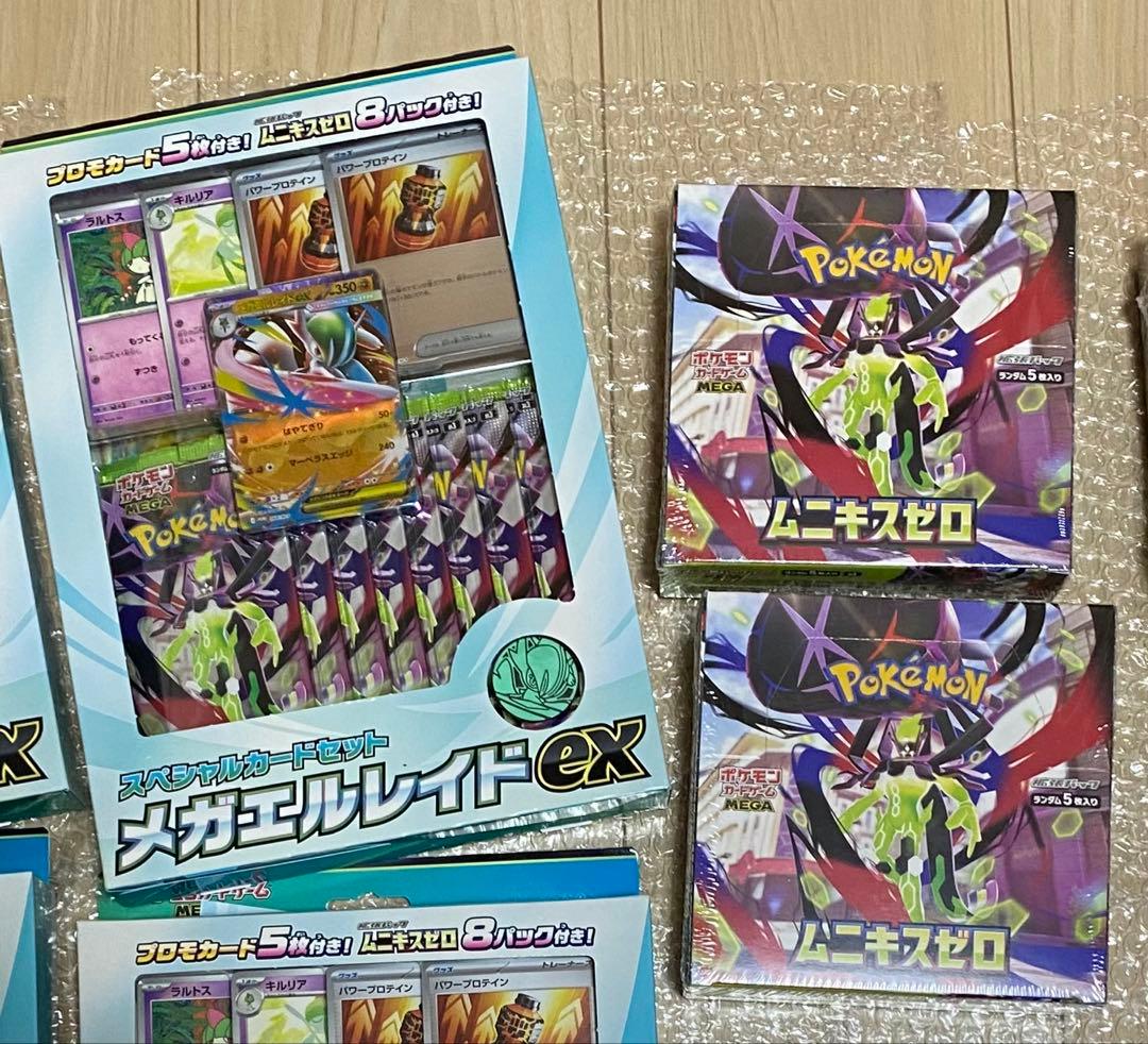 シュリンク付】ポケモンカード ・ムニキスゼロ・メガエルレイドex