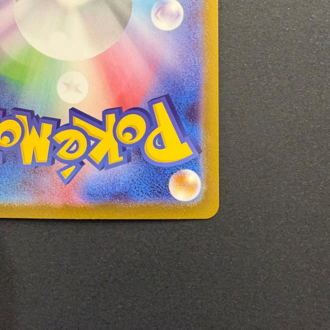 メガリザードンXex MUR 116/080 M2 インフェルノX