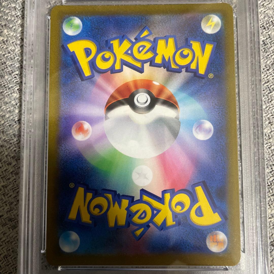 アセロラの予感 PSA10