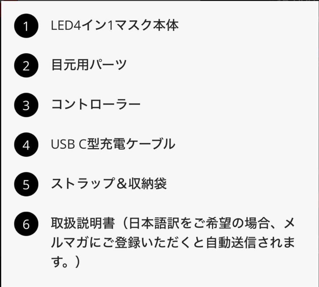 CurrentBody Skin LED 4イン1マスク カレントボディ 美顔器