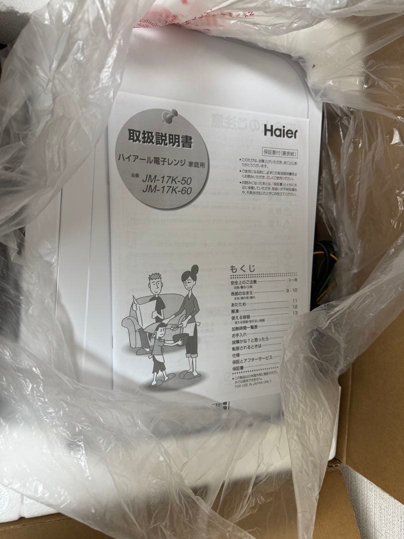 Haier JM-17K-60 ホワイト 17L