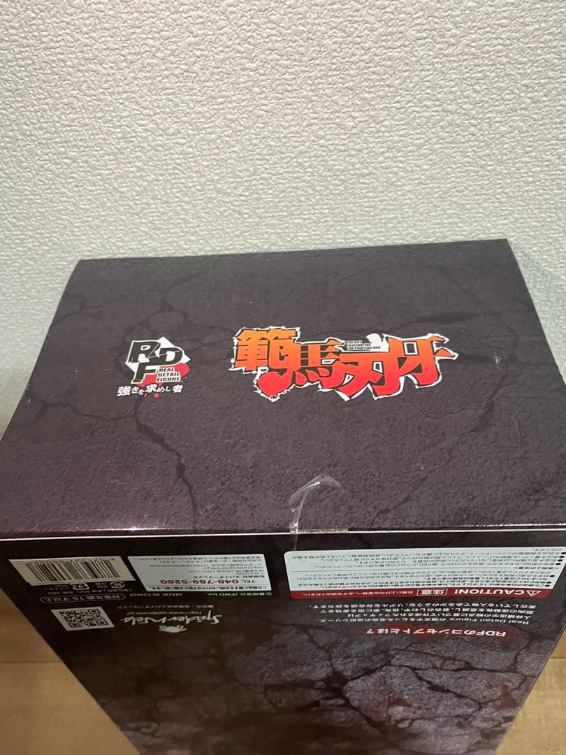 未開封【RDF】 ジャックハンマー　範馬刃牙