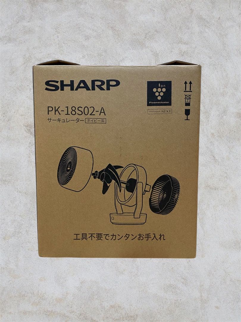 新品未使用品✨SHARP PK-18S02-A サーキュレーター ネイビー系