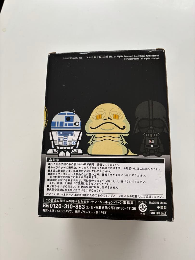 【非売品】BIG STARWARS PansonWorks 【ダース・モール】