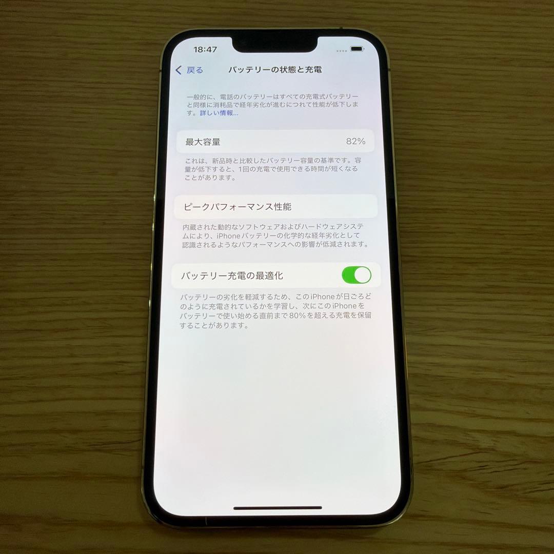 Apple iPhone 13 Pro 256GB ゴールド 本体
