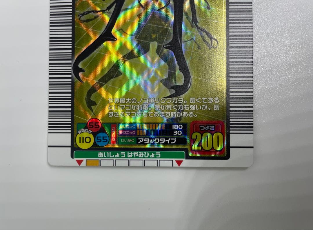 ムシキング レア　ギラファノコギリクワガタ カード 2004