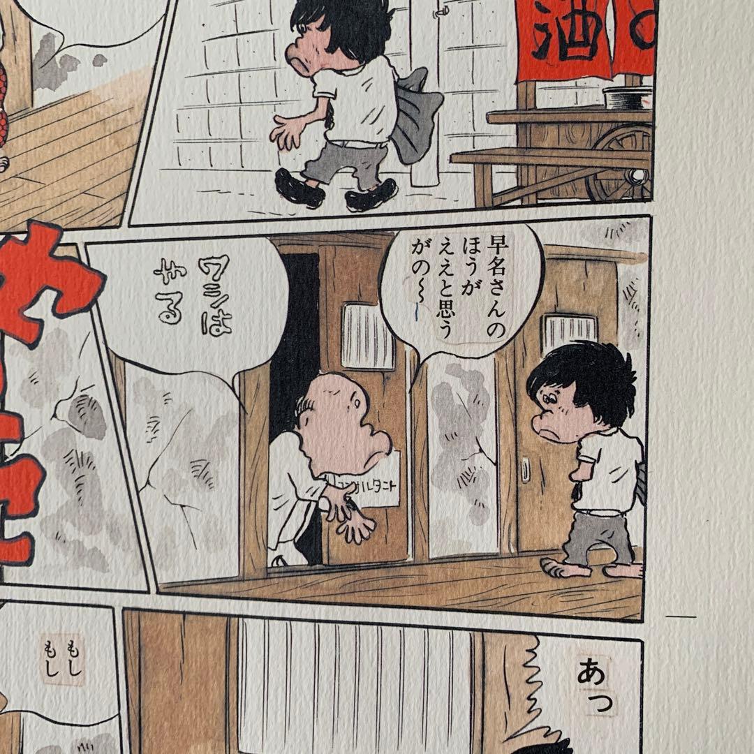 懸賞当選品　松本　零士　複製原画　レア