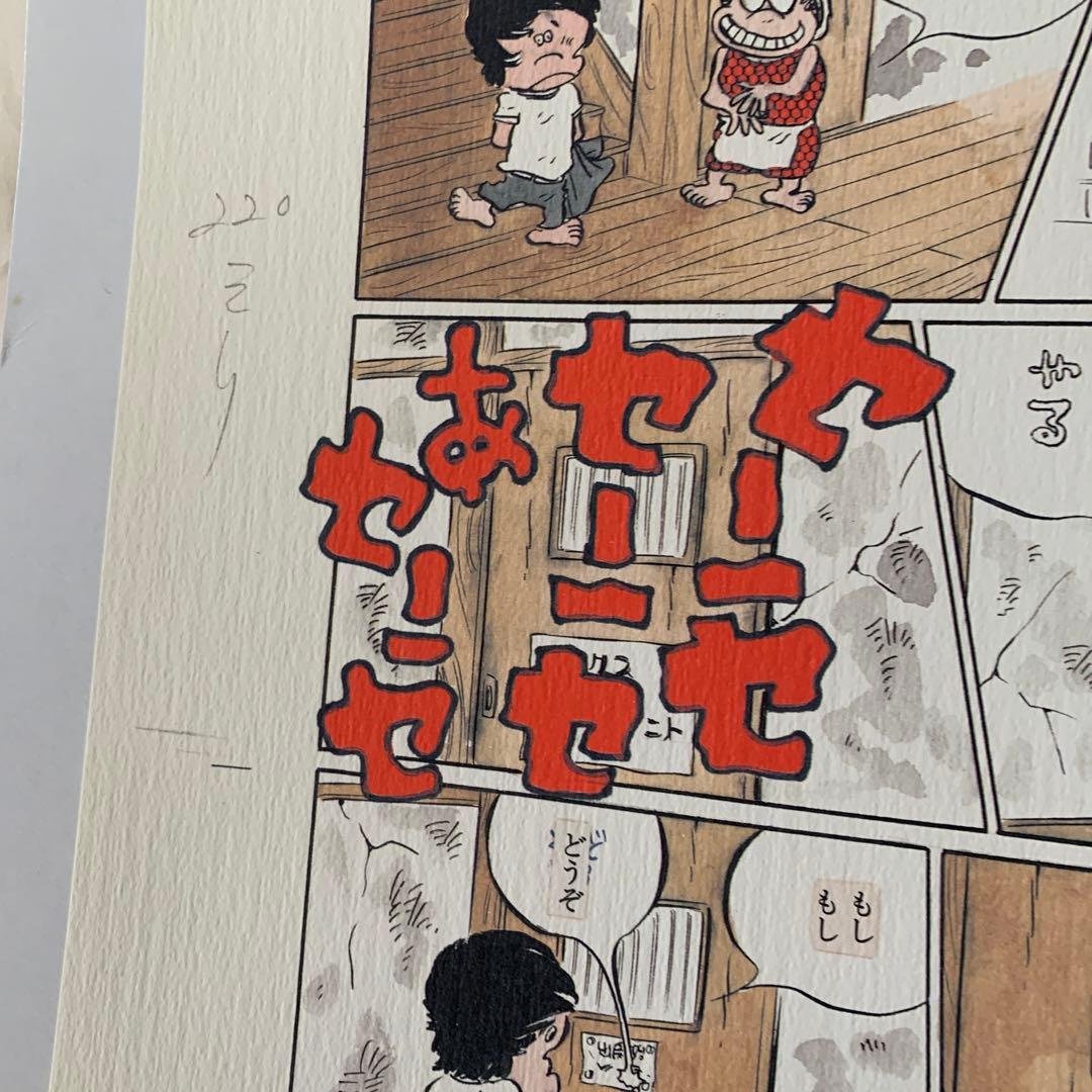 懸賞当選品　松本　零士　複製原画　レア