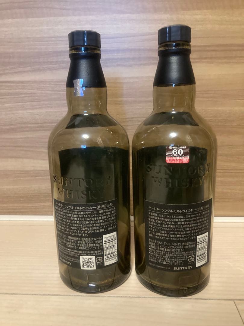 山崎 18年 シングルモルトウイスキー 空ボトル12本セット