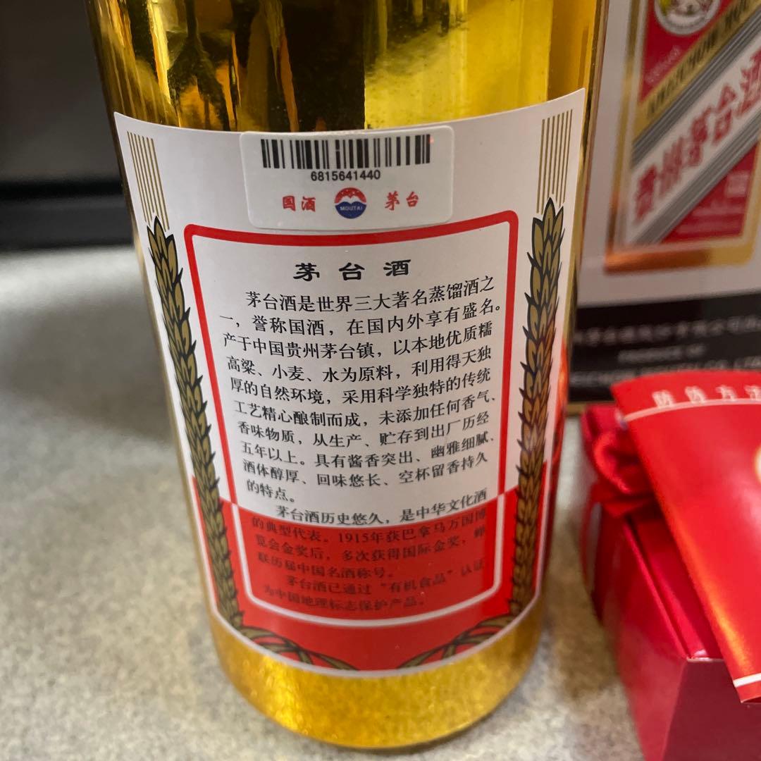 2本　金瓶　貴州茅台酒 500ml 53％ 未開栓