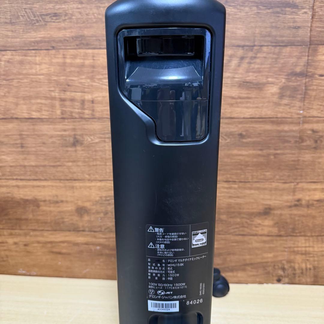 美品　De'Longhi (デロンギ) マルチダイナミックヒーター MDHU15